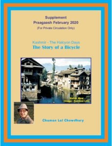 The Story of a Bicycle (Praagaash February 2020 Supplement)