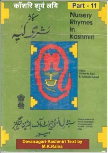 Originally publishes by CIIL - Central Institute of Indian Languages