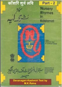 Originally publishes by CIIL - Central Institute of Indian Languages