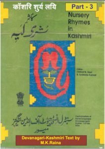 Originally publishes by CIIL - Central Institute of Indian Languages