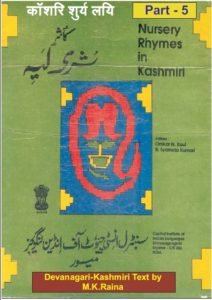 Originally publishes by CIIL - Central Institute of Indian Languages