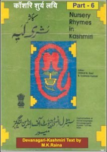 Originally publishes by CIIL - Central Institute of Indian Languages