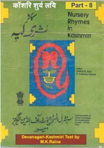 Originally publishes by CIIL - Central Institute of Indian Languages