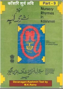 Originally publishes by CIIL - Central Institute of Indian Languages