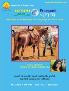 Monthly E-Journal of Project Zaan, dedicated to Kashmiri Language & Culture.